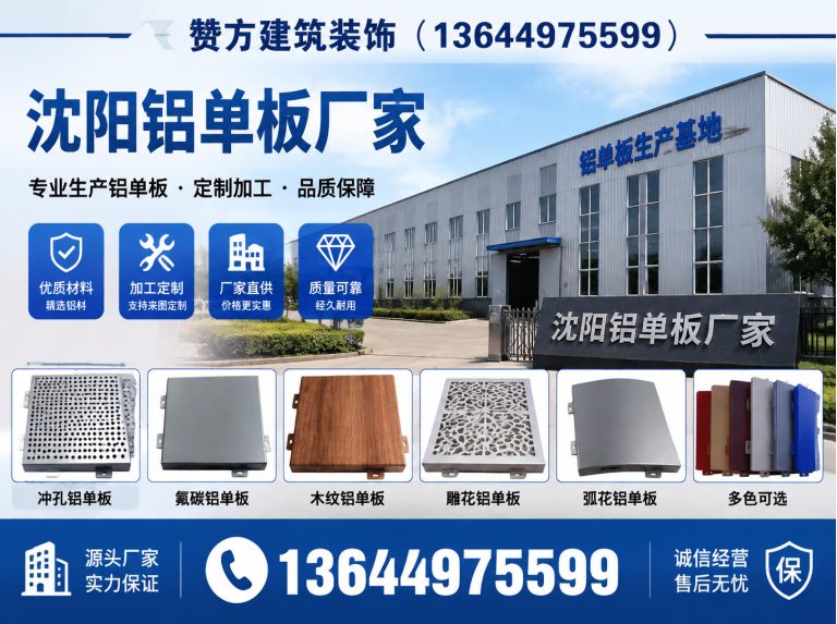 辽中区铝单板安装展示图