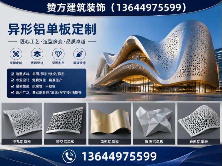 辽中区沈阳铝单板厂家展示图